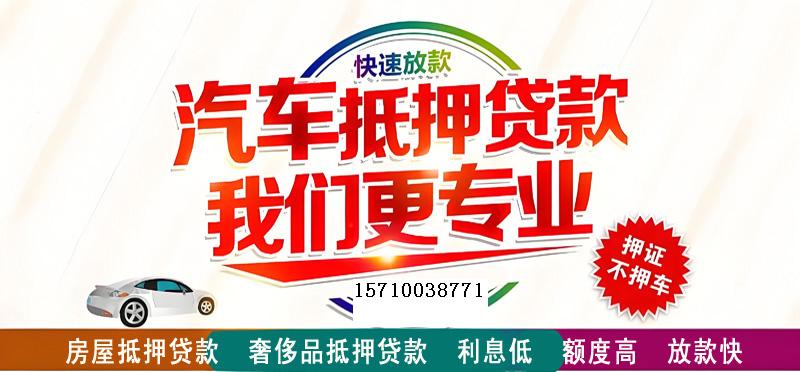 沧州房屋抵押贷款