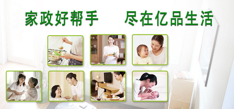亿品生活沧州家政