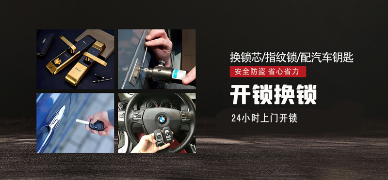 亿品生活沧州上门开锁